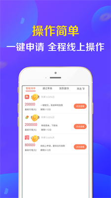 豹子头贷款最新版  v1.0图2