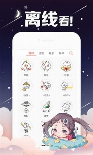 奇漫画免费版  v1.0图1