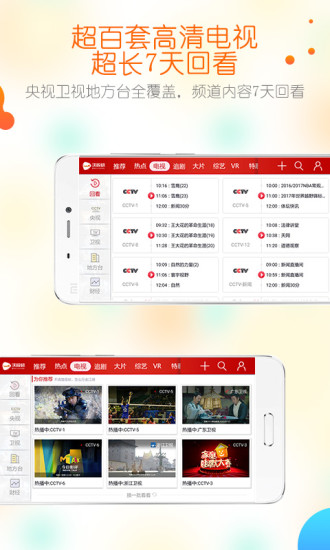 沃沃视频下载安装  v3.6.3图1