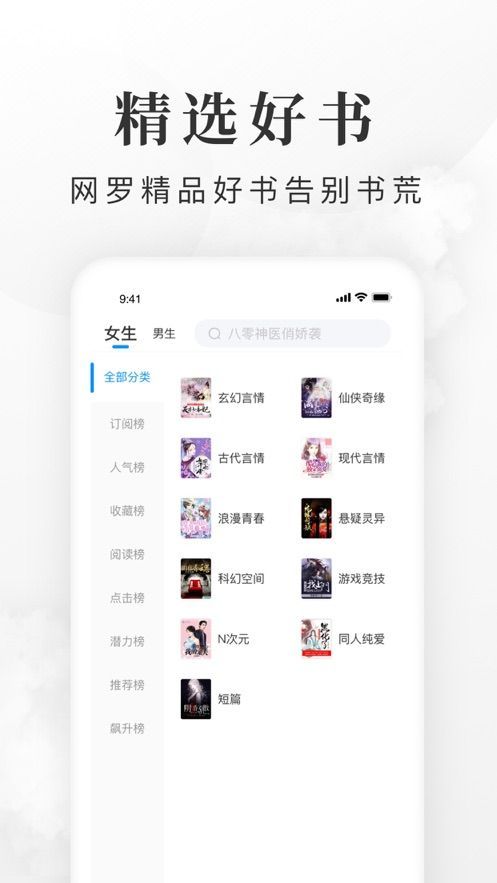 全免小说app下载安装  v1.0图1