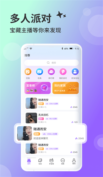 兔友部落安卓版  v1.0.0图1