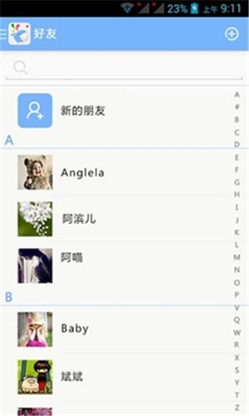 趣聊app官网  v2.3.6图2