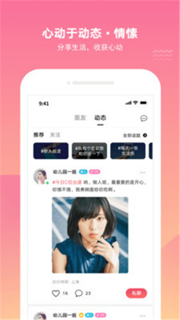 甜城app