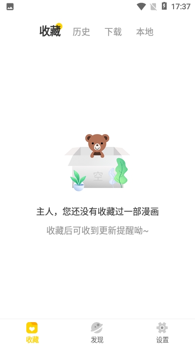 漫节奏app官方版下载