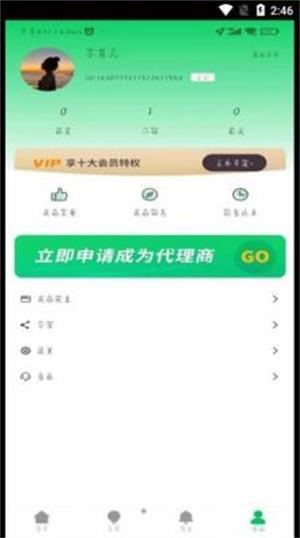 伊果婚恋app  v1.0.8图2