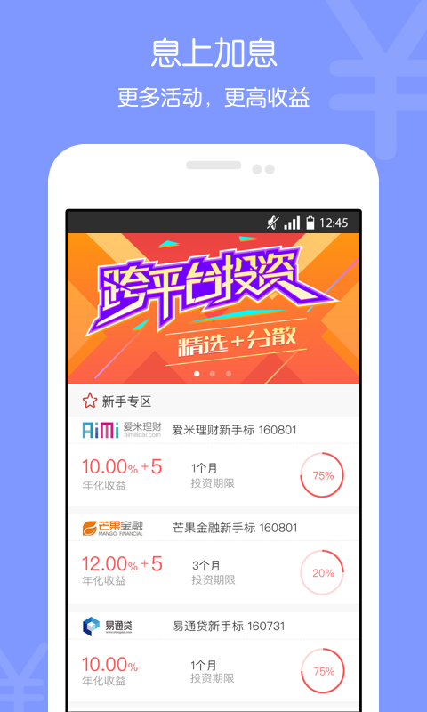 爱有钱贷款app下载  v1.0图1