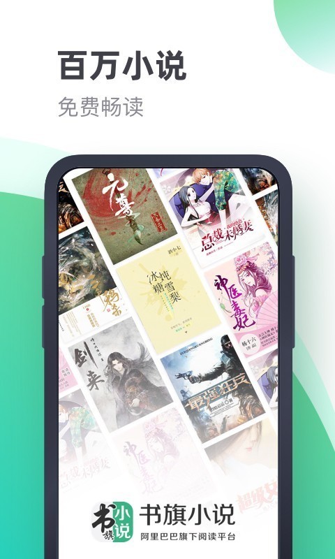 书旗小说破解版免费版ios  v11.1图3