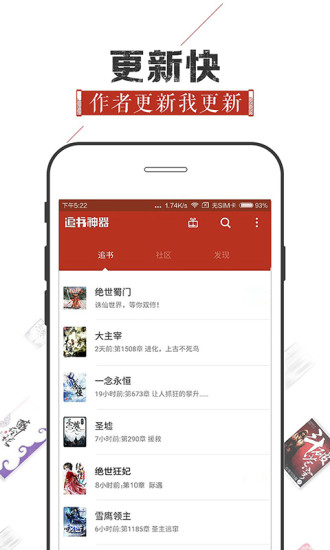 追书神器无广告免费版ios  v4.44图1