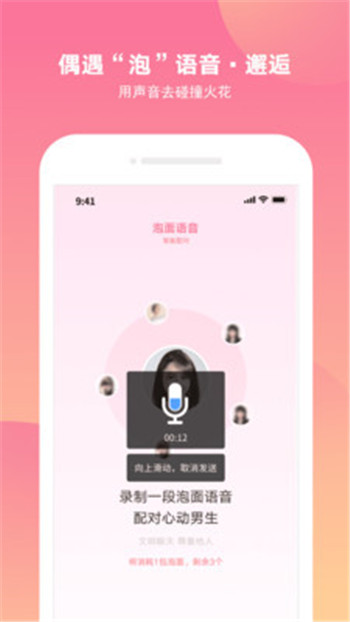 甜城app  v1.0图1