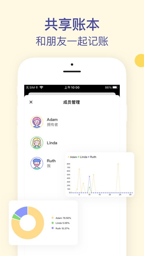 卡片记账app下载  v1.0.0图2