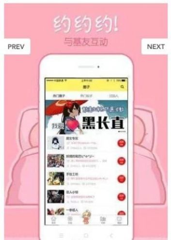 68漫画app官方下载安装  v2.4.0图3