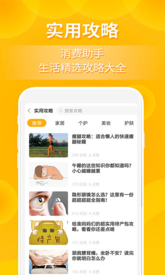 小鹿发现2024  v2.6.2图1