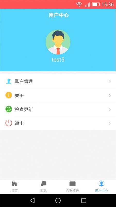 环保云免费版  v1.0.0图2