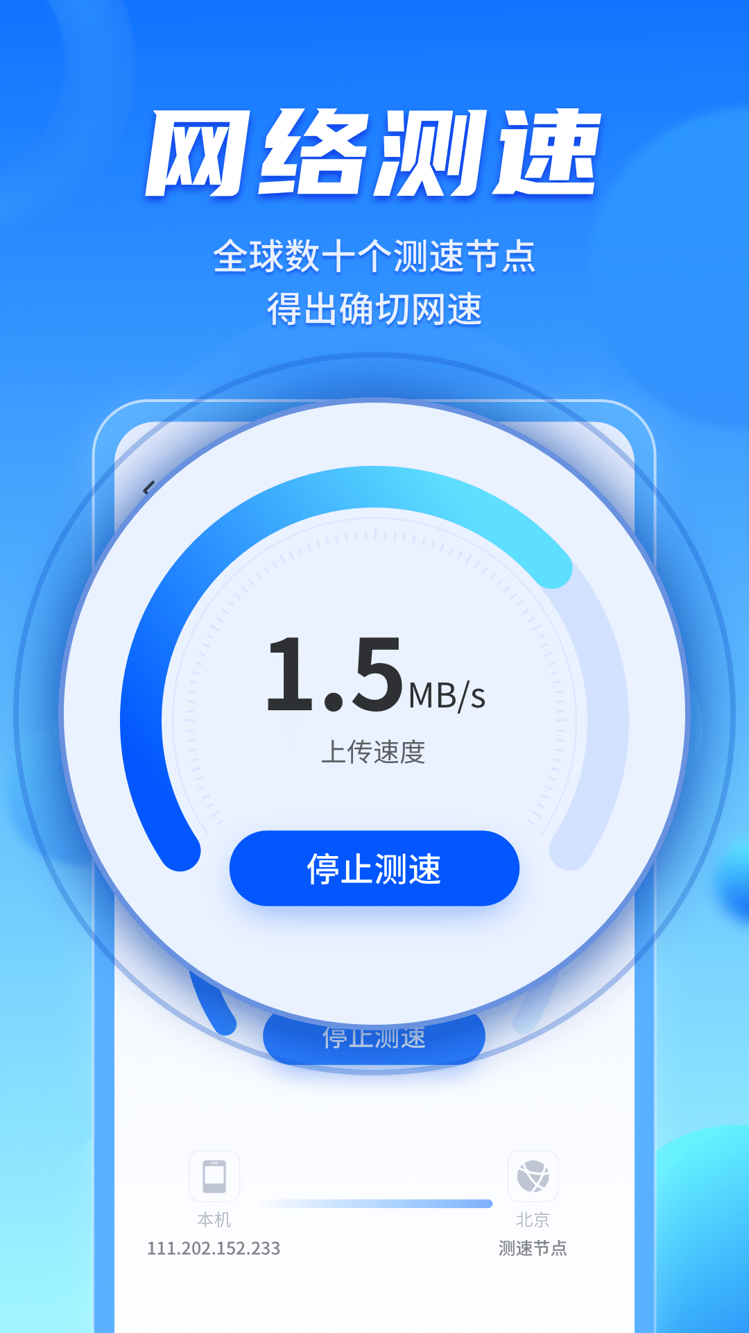 WiFi畅联精灵  v1.0.7图1