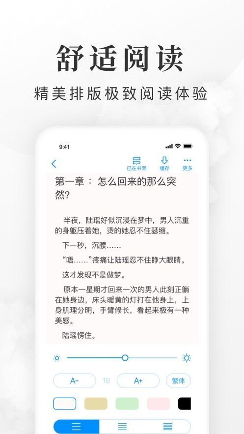 全免小说app下载安装  v1.0图3