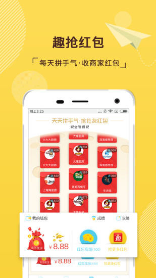 趣街  v1.0.10图3