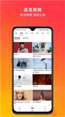 洛克视频安卓版下载  v1.0.0图3