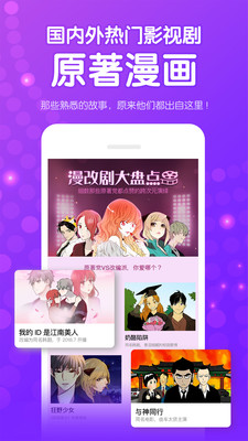 水水漫画安卓版  v3.36.00图3