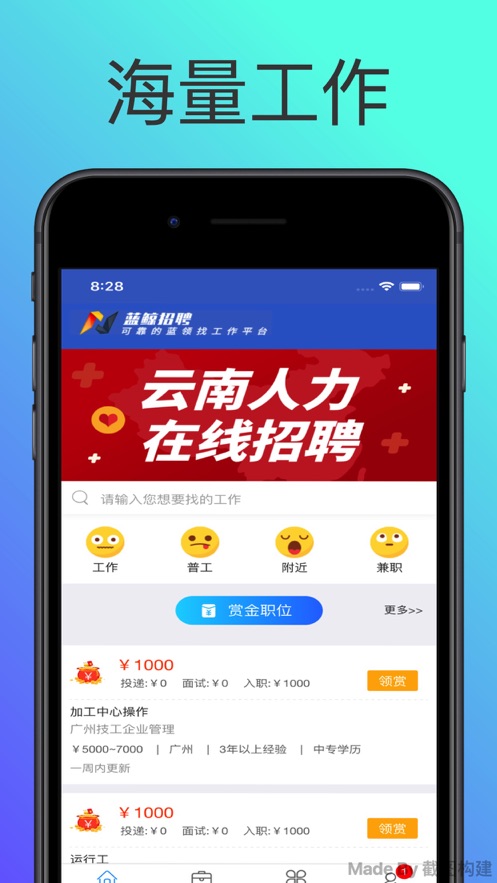 老版众人帮安卓下载