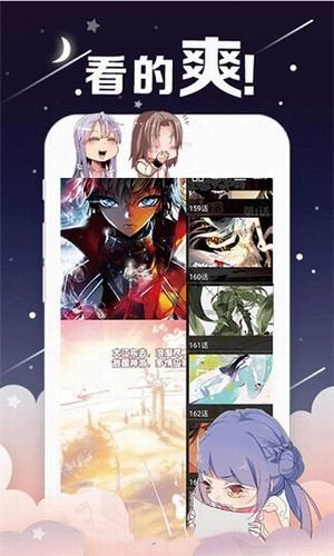 奇漫画免费版  v1.0图2