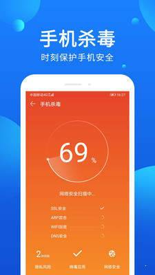 本机杀毒清理管家  v3.0.6图1