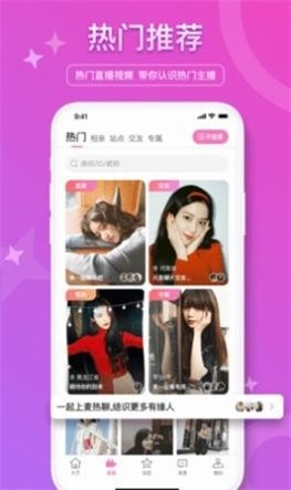 嬉笑语音交友  v4.9.2图2