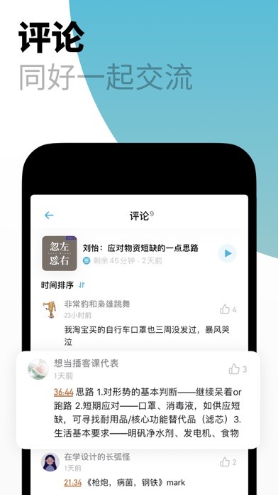 小宇宙车机版本下载安装  v2.9.0图2