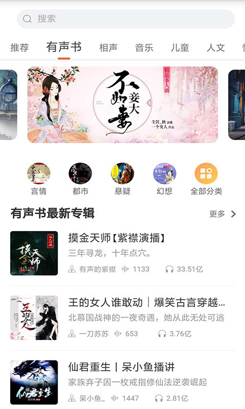 全本小说大全appios版下载  v7.5图3