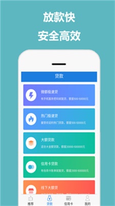 佰花贷款2024  v1.0图2