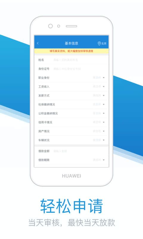 比亮贷手机版  v1.0图2