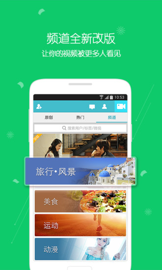 微视号助手  v6.1.0.588图3