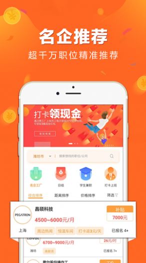 聘工厂  v1.3.7图2