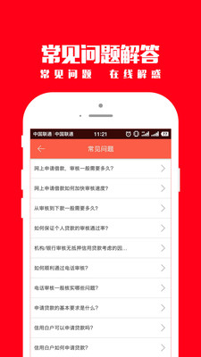 白条app  v1.4.0图1