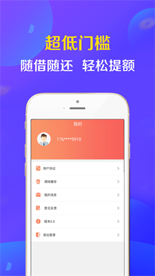 豹子头贷款最新版  v1.0图3