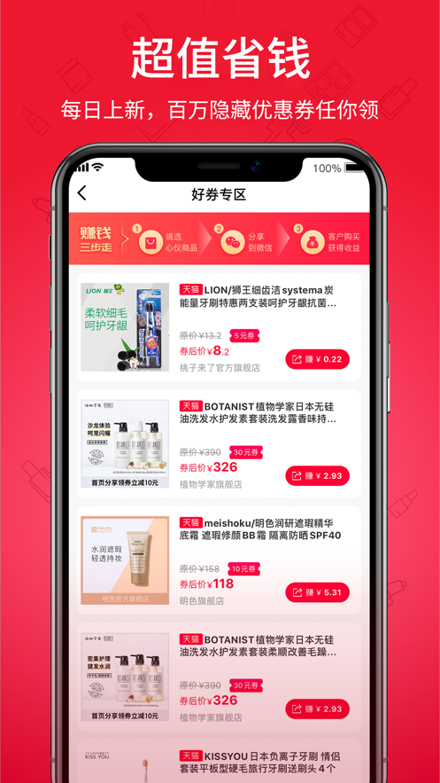 鲲美联盟  v1.3.0图3