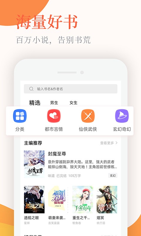 小说亭免费换源下载  v1.0.2图3