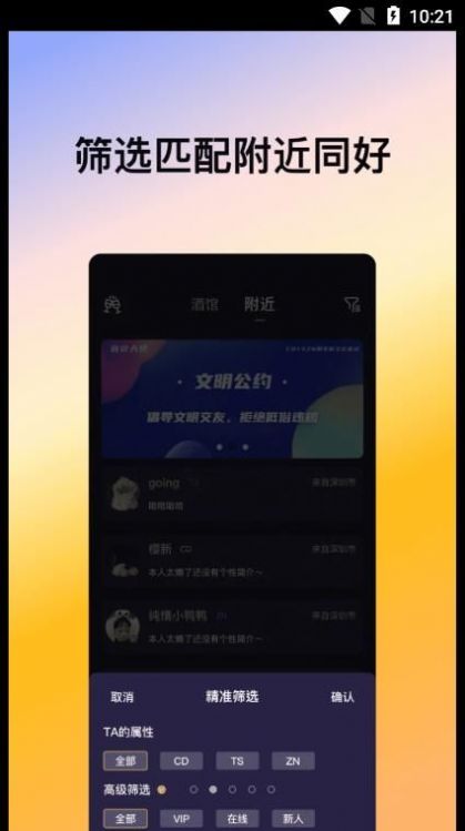 喜帝天使app官方  v2.0.3图1