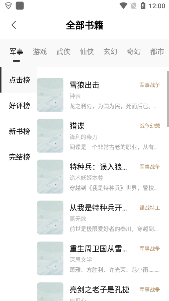 书芽小说官方版