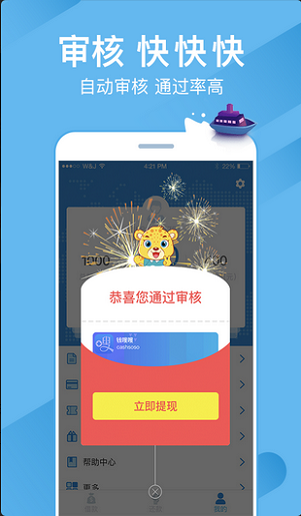 成都大众贷  v1.1图2