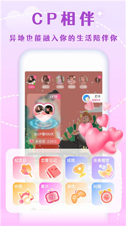 半熟恋人交友手机版  v3.4.1图1