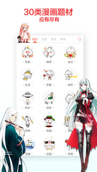 mr9嘿嘿连载最新版  v4.1.2图3