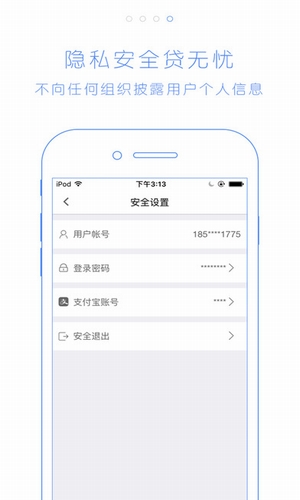 贷贷还app