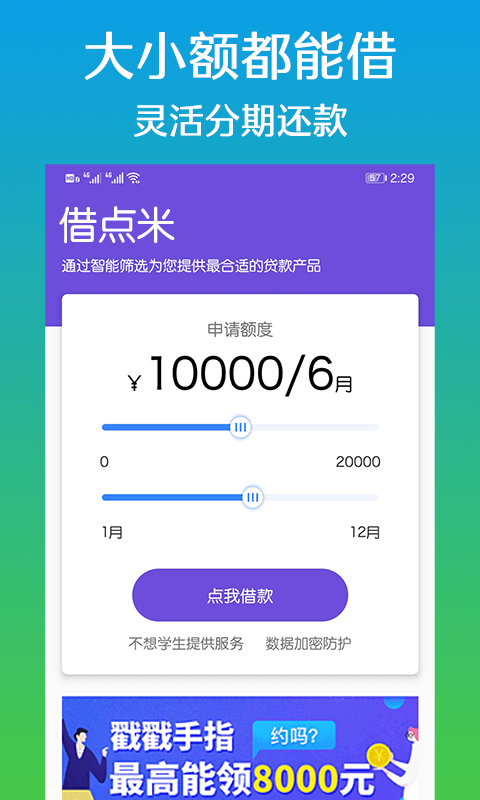 呆呆购借款app  v1.0图2