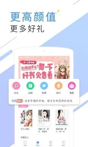 十里书香小说免费阅读短文  v5.55.1图3