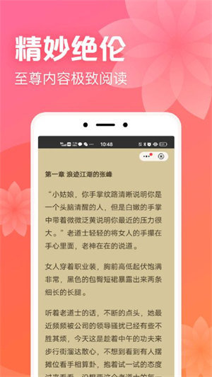 书神小说免费阅读  v1.0.0图2