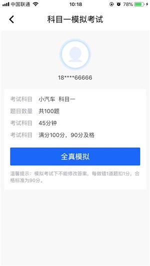 西班牙驾考题库app  v1.0.0图2