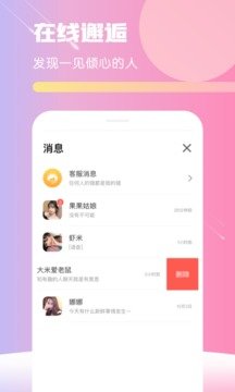 hello交友软件最新版  v1.0.7图2