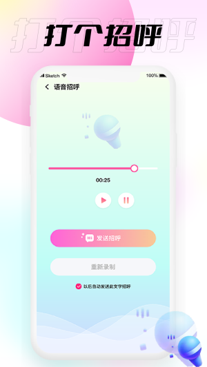 小围巾  v1.0.0图3