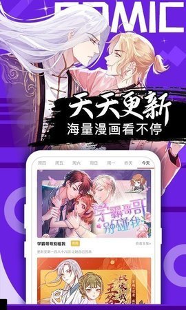 桃花宝典漫画  v4.3.0图3