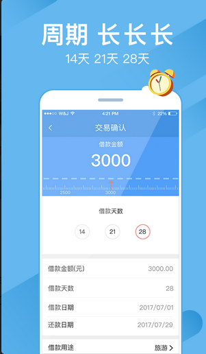 成都大众贷  v1.1图3